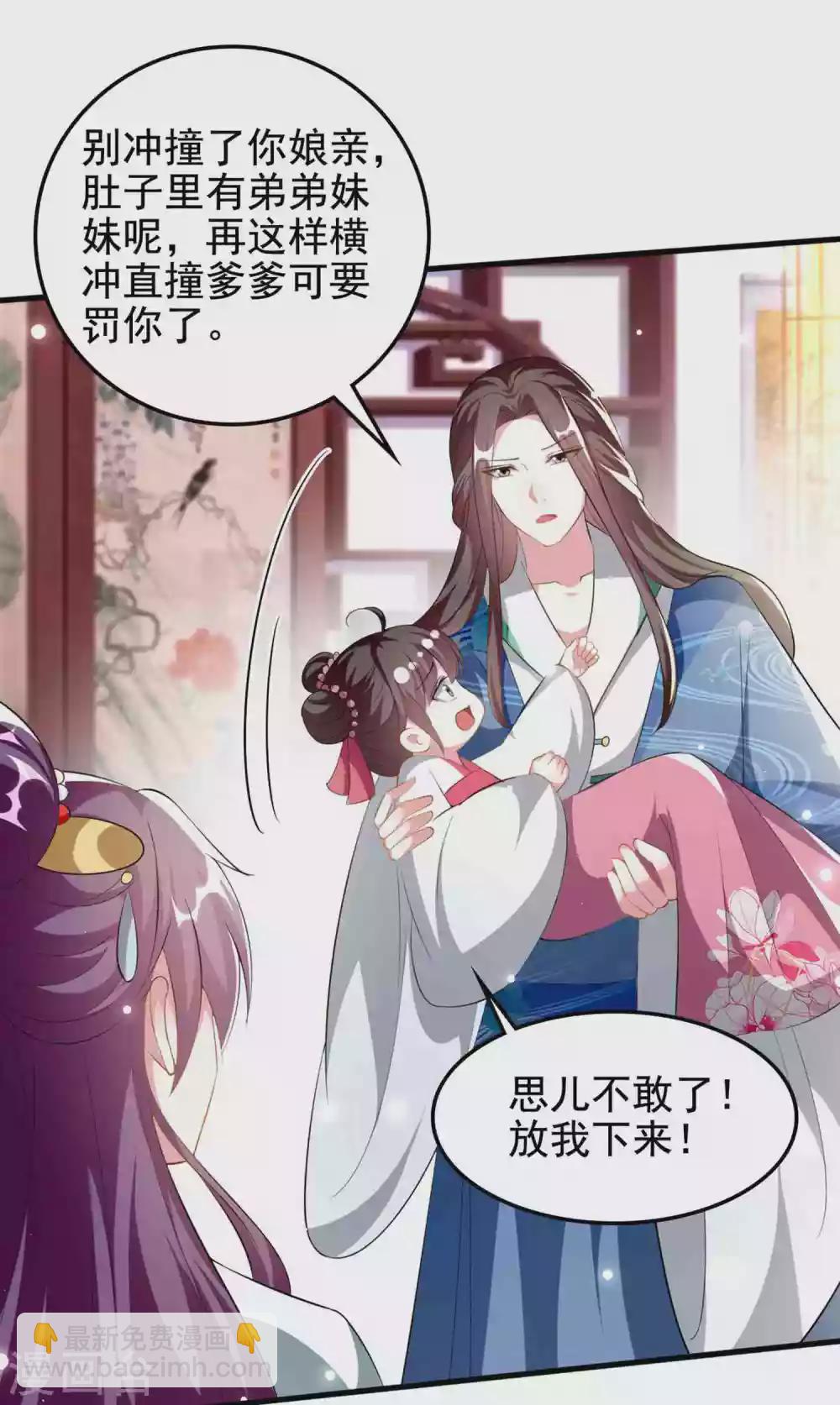 壞心王爺別惹我 - 第222話 大戰三百回合 - 3