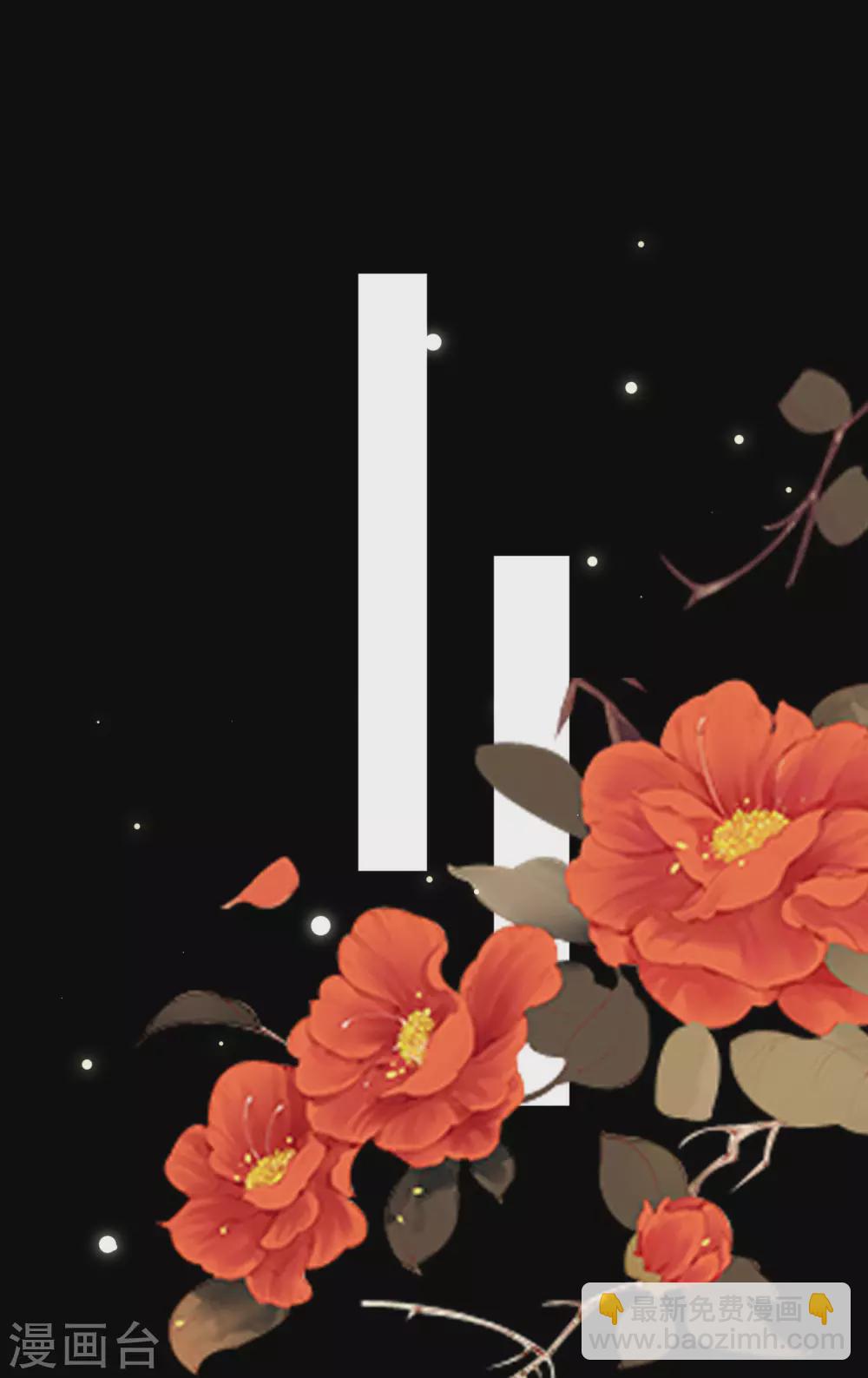 壞心王爺別惹我 - 第228話 中毒 - 4