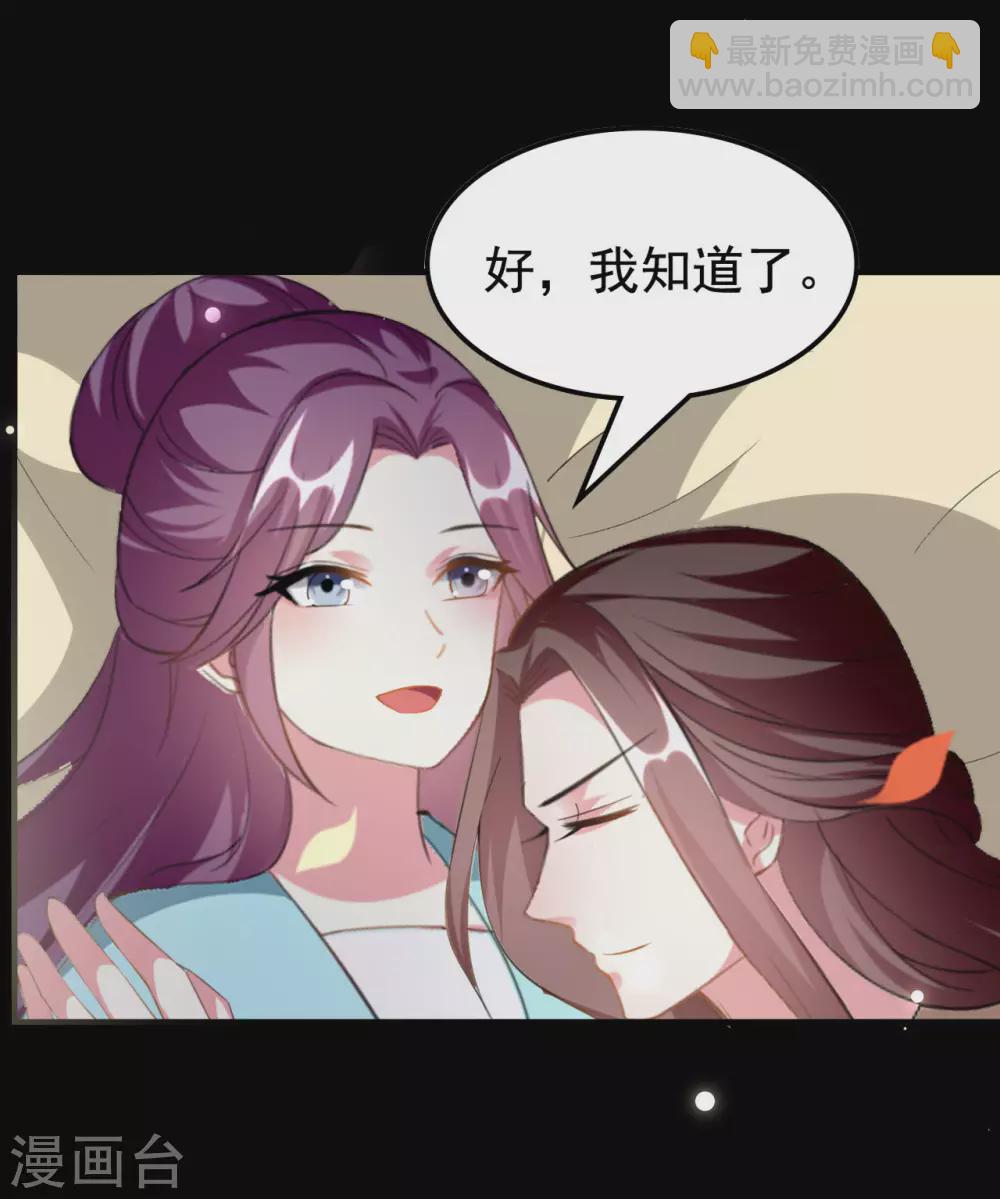 壞心王爺別惹我 - 第228話 中毒 - 1