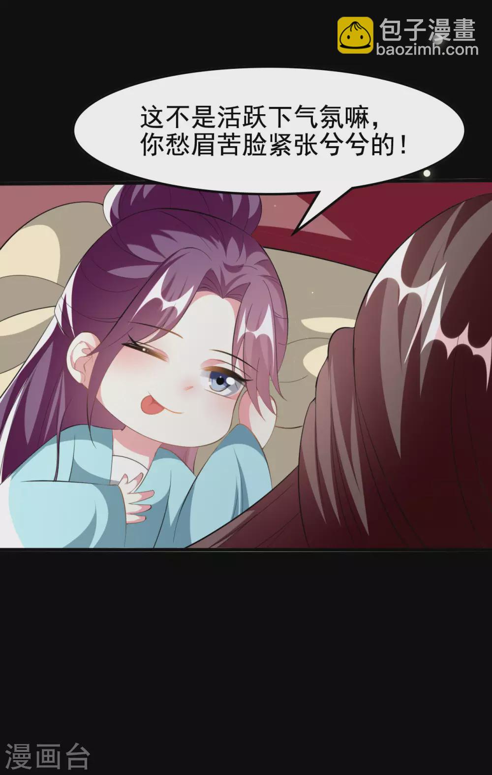 壞心王爺別惹我 - 第228話 中毒 - 2