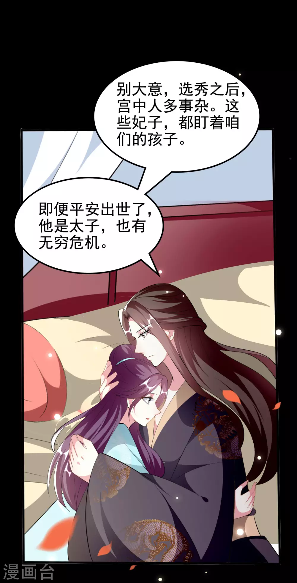 壞心王爺別惹我 - 第228話 中毒 - 3