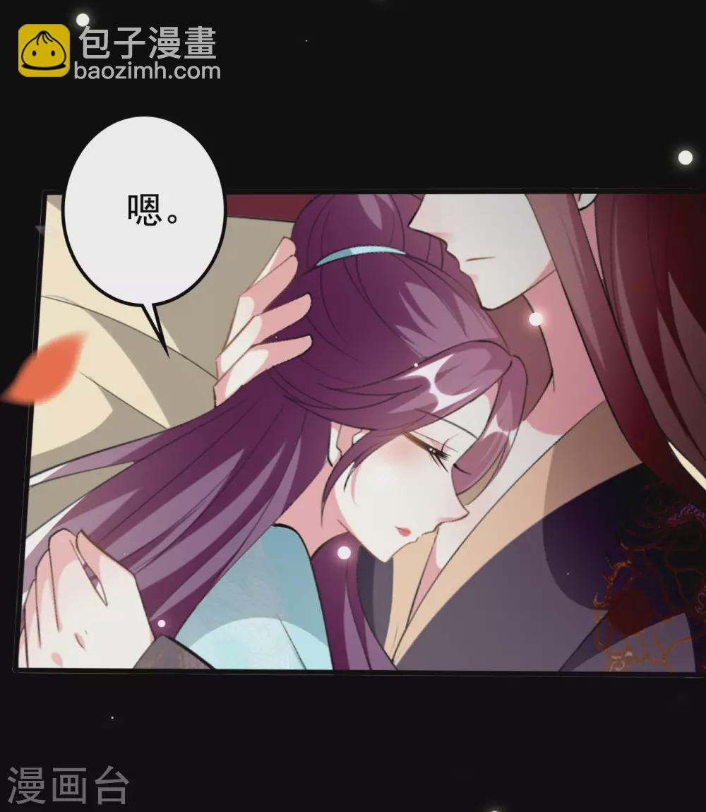 壞心王爺別惹我 - 第228話 中毒 - 4