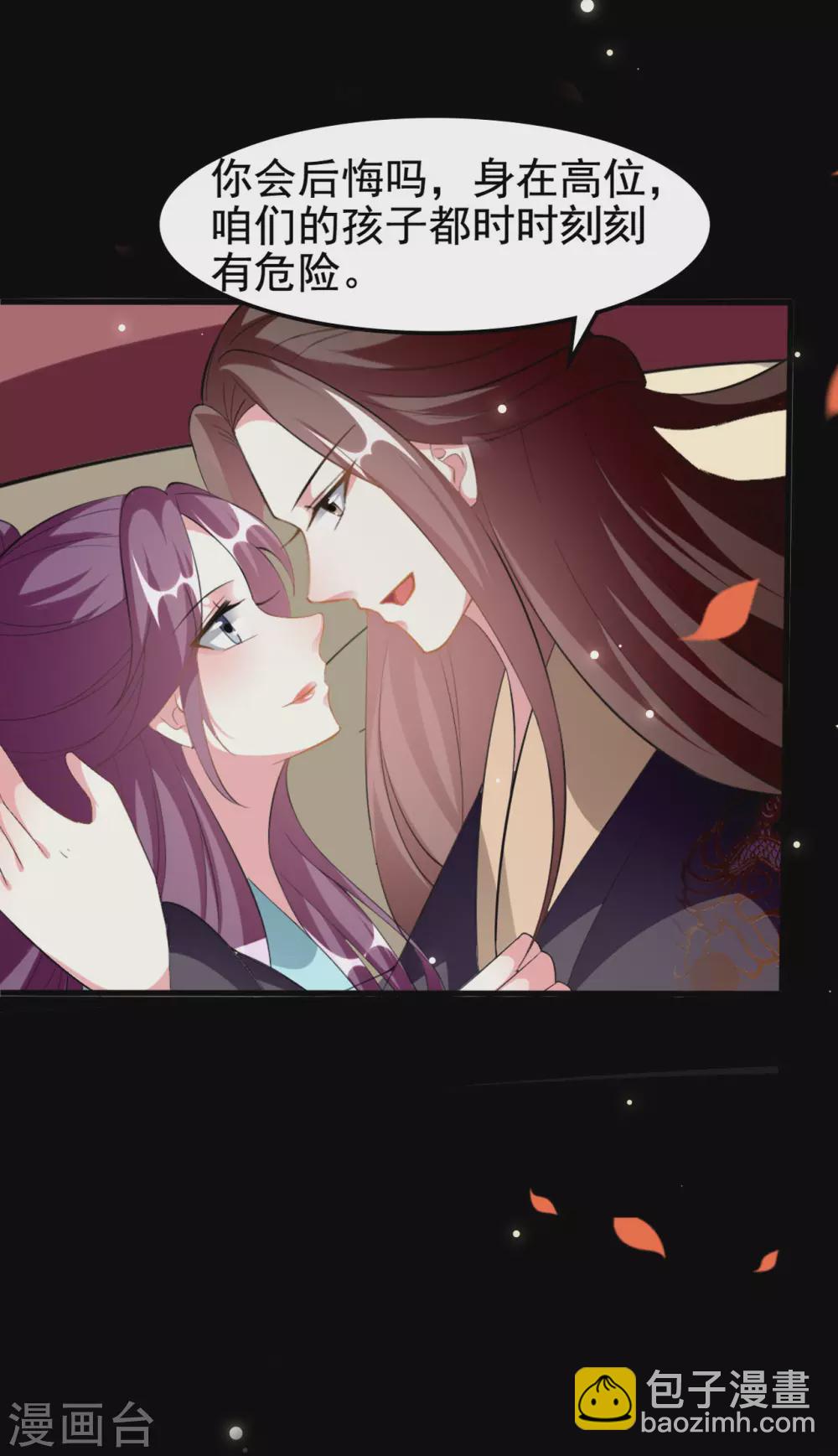 壞心王爺別惹我 - 第228話 中毒 - 5