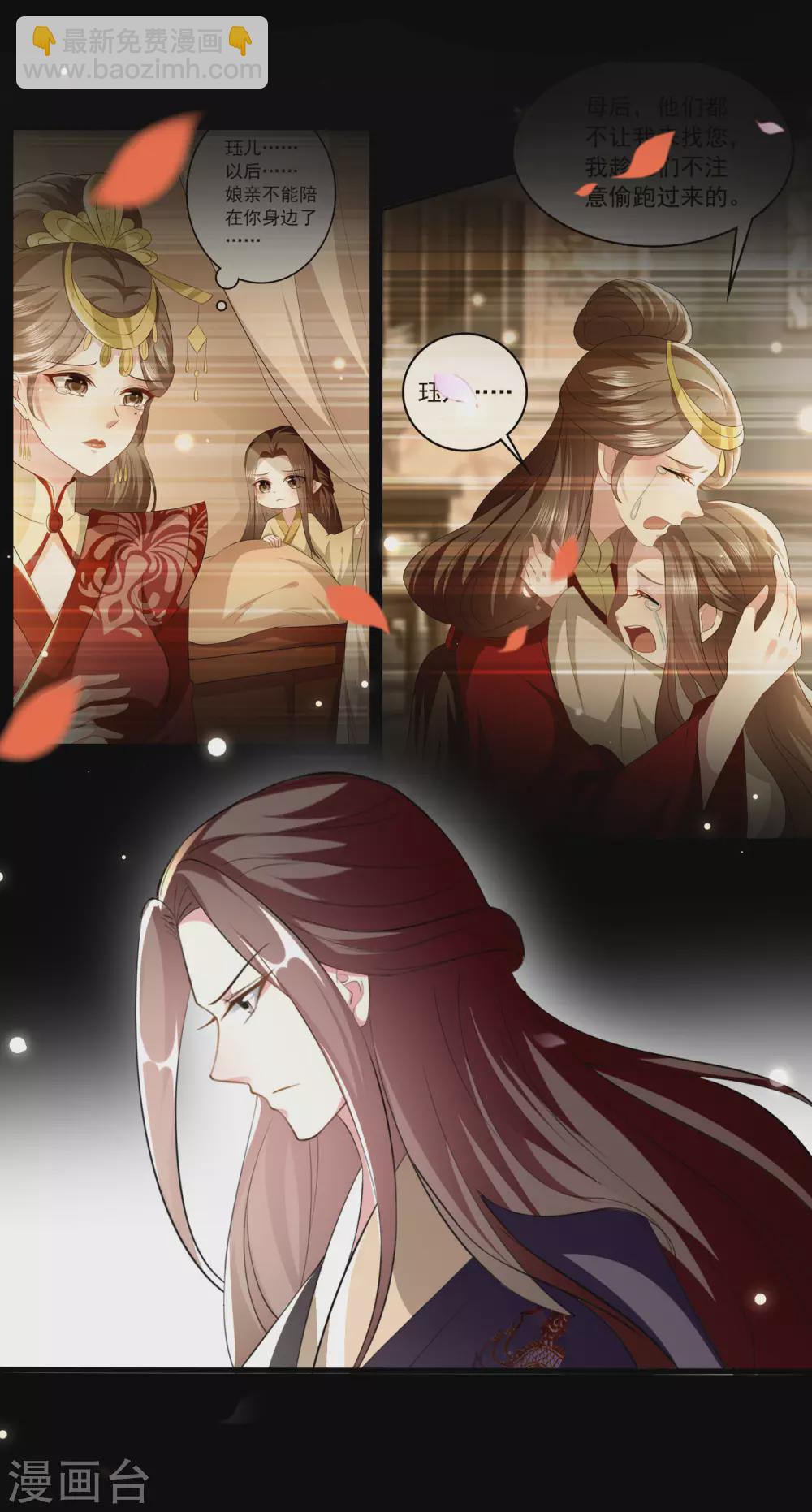 壞心王爺別惹我 - 第228話 中毒 - 6