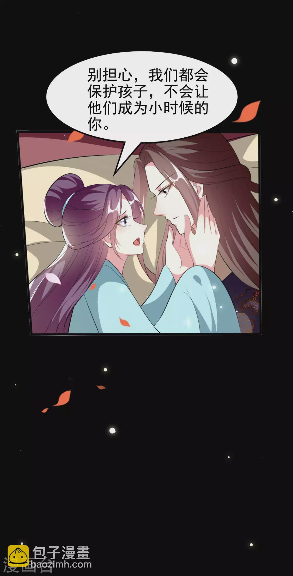 壞心王爺別惹我 - 第228話 中毒 - 1