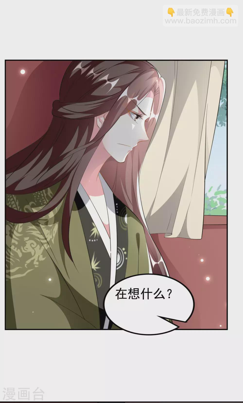 壞心王爺別惹我 - 第230話 滑胎？！ - 1