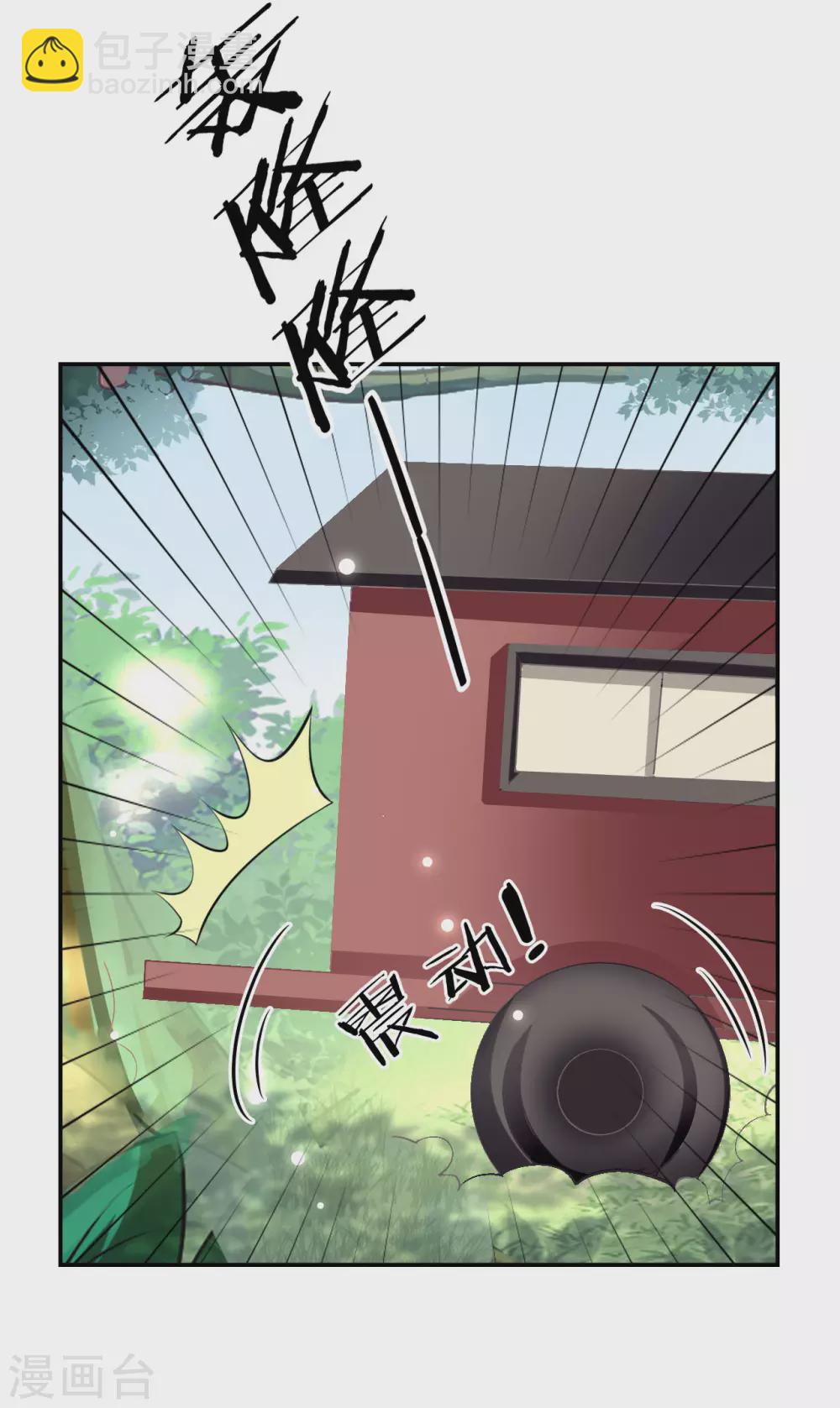 壞心王爺別惹我 - 第230話 滑胎？！ - 4