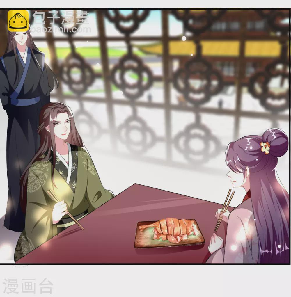 壞心王爺別惹我 - 第230話 滑胎？！ - 4