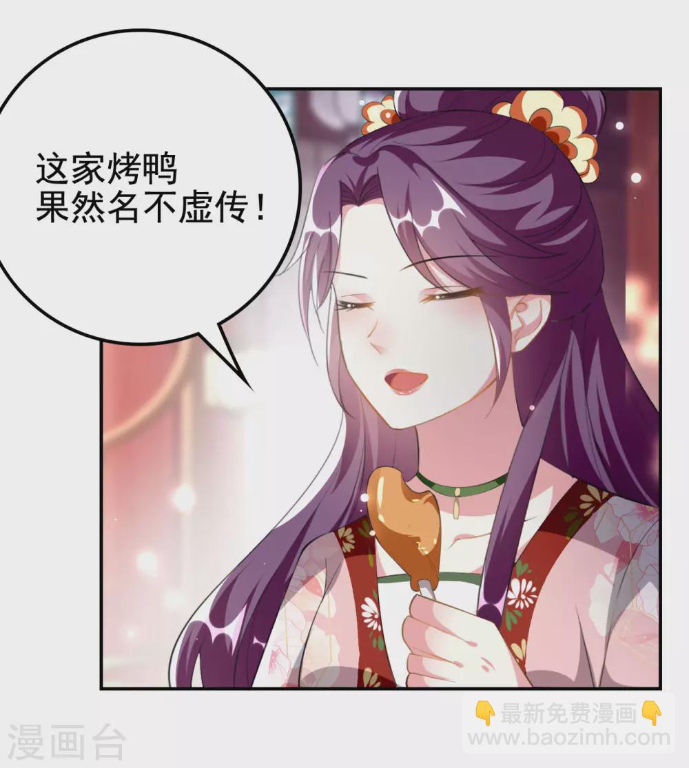 壞心王爺別惹我 - 第230話 滑胎？！ - 5