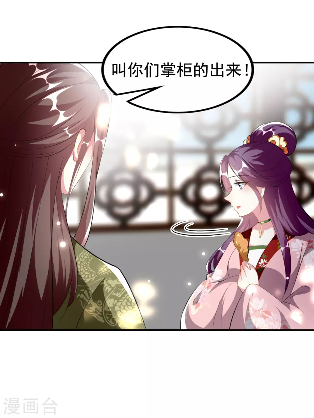 壞心王爺別惹我 - 第230話 滑胎？！ - 1