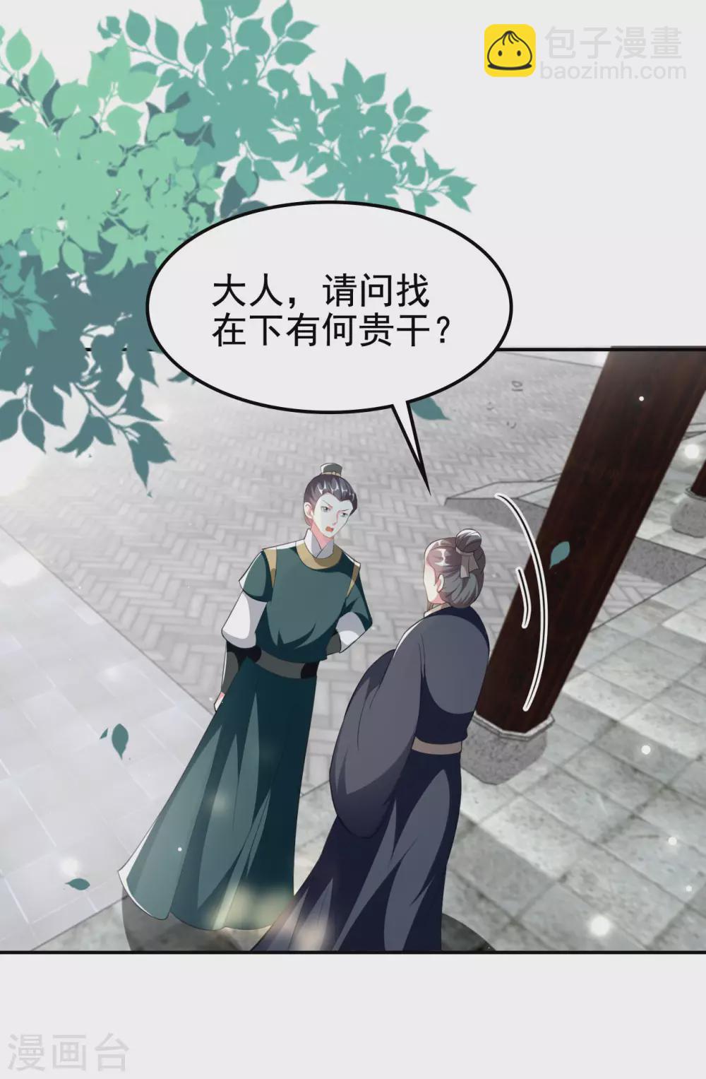 壞心王爺別惹我 - 第230話 滑胎？！ - 2