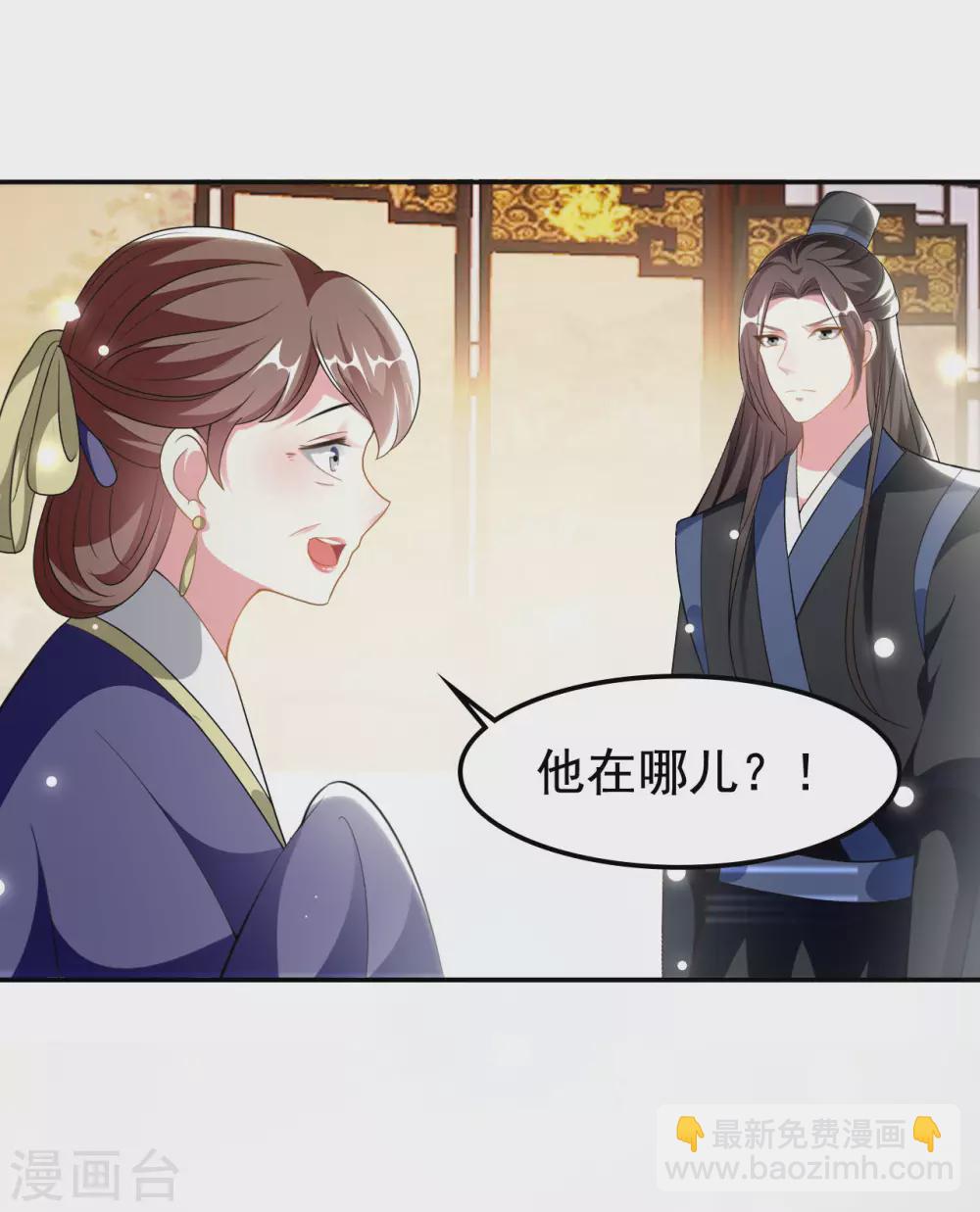 壞心王爺別惹我 - 第232話 安然無恙 - 1