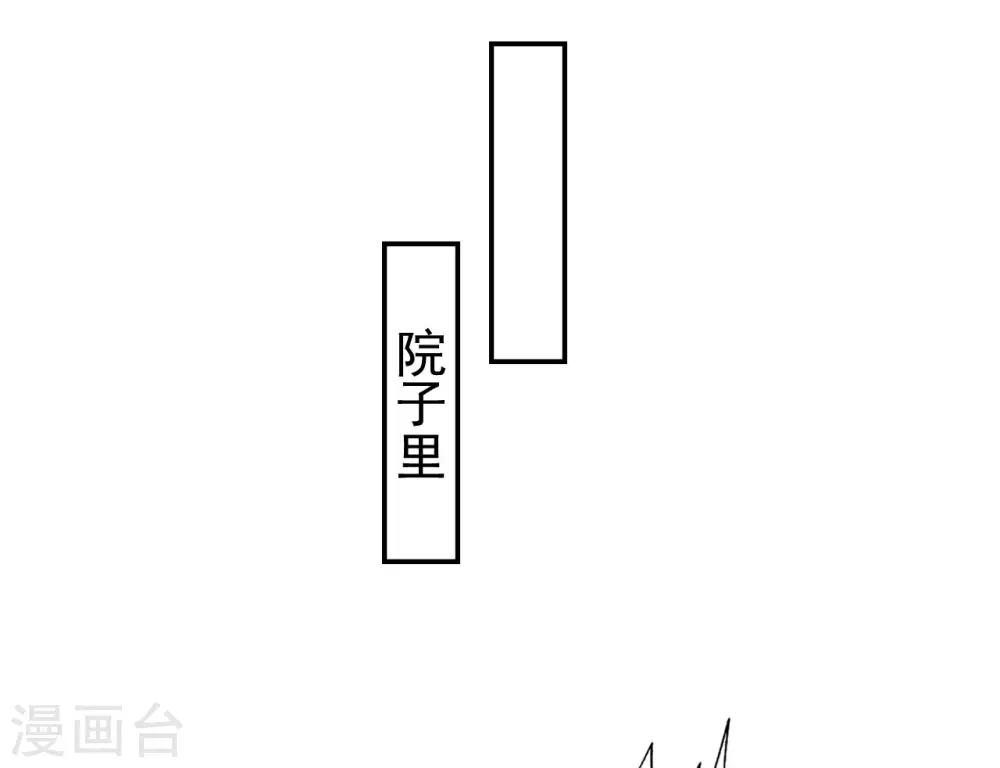 坏心王爷别惹我 - 第232话 安然无恙 - 4