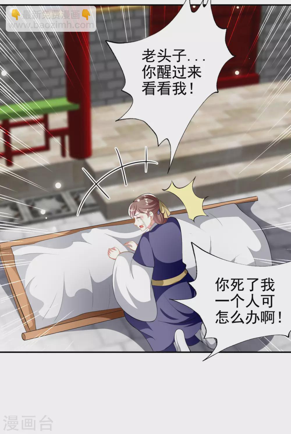 壞心王爺別惹我 - 第232話 安然無恙 - 5