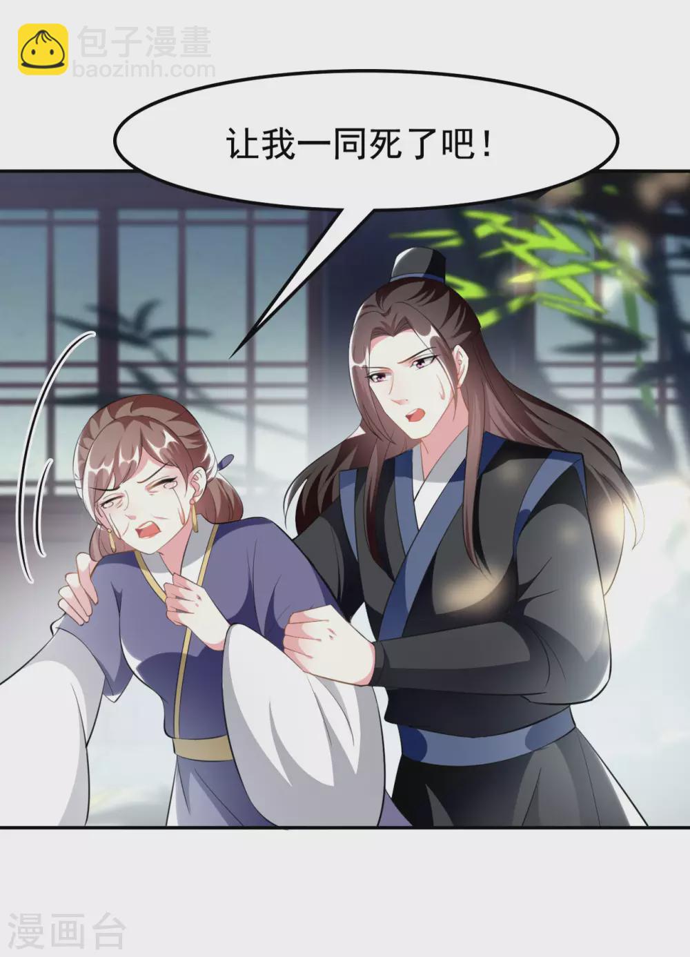 壞心王爺別惹我 - 第232話 安然無恙 - 2