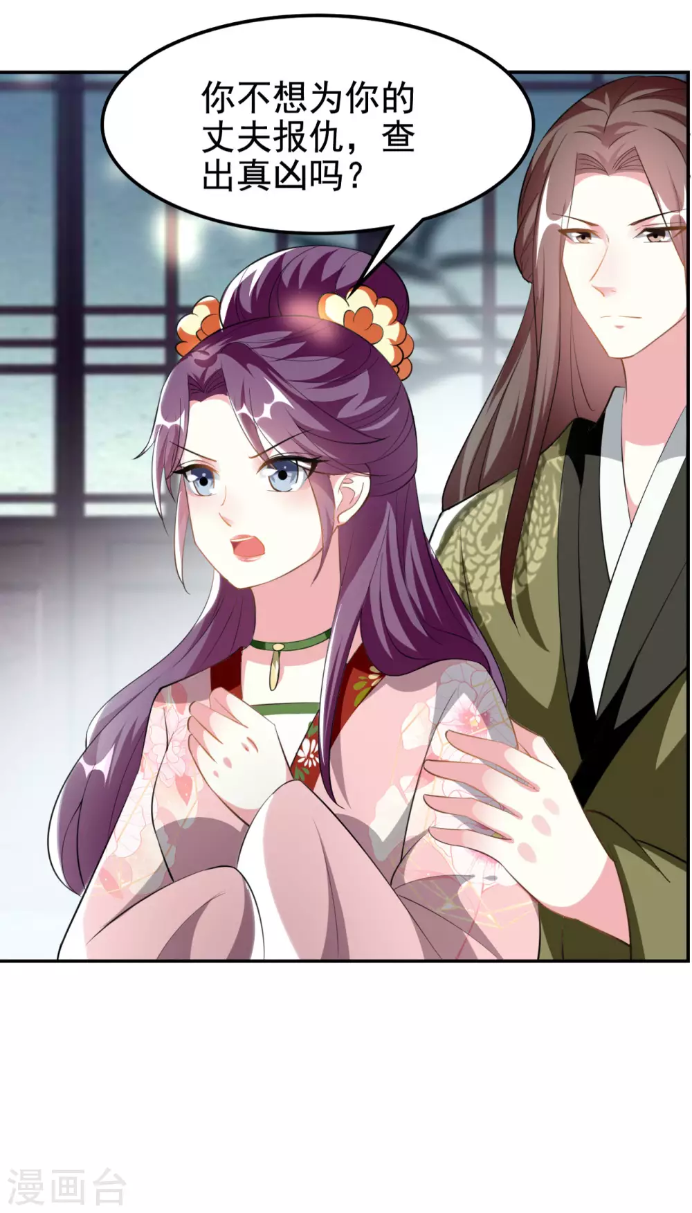 壞心王爺別惹我 - 第232話 安然無恙 - 4