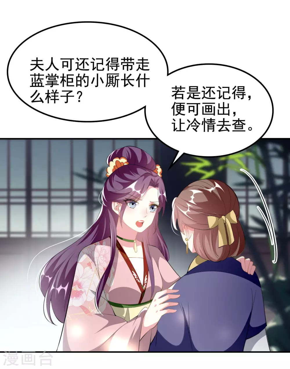 壞心王爺別惹我 - 第232話 安然無恙 - 1