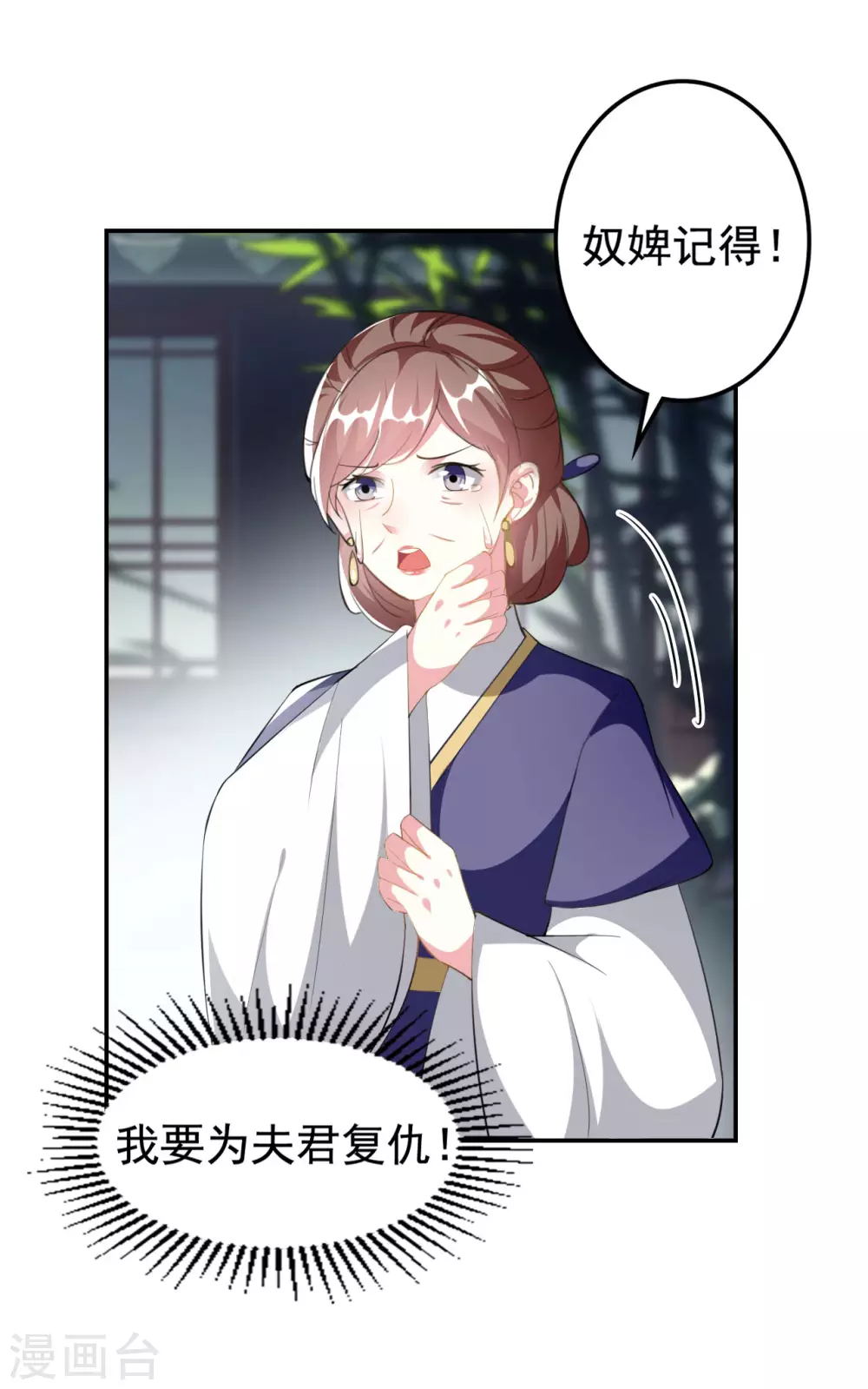 壞心王爺別惹我 - 第232話 安然無恙 - 2