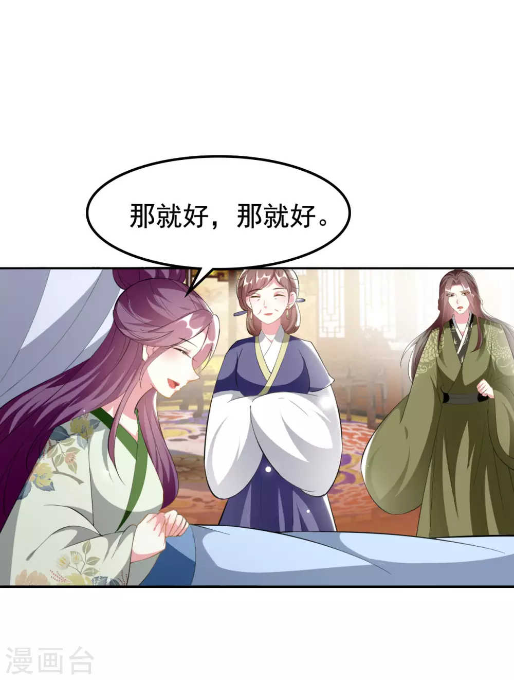 壞心王爺別惹我 - 第232話 安然無恙 - 1