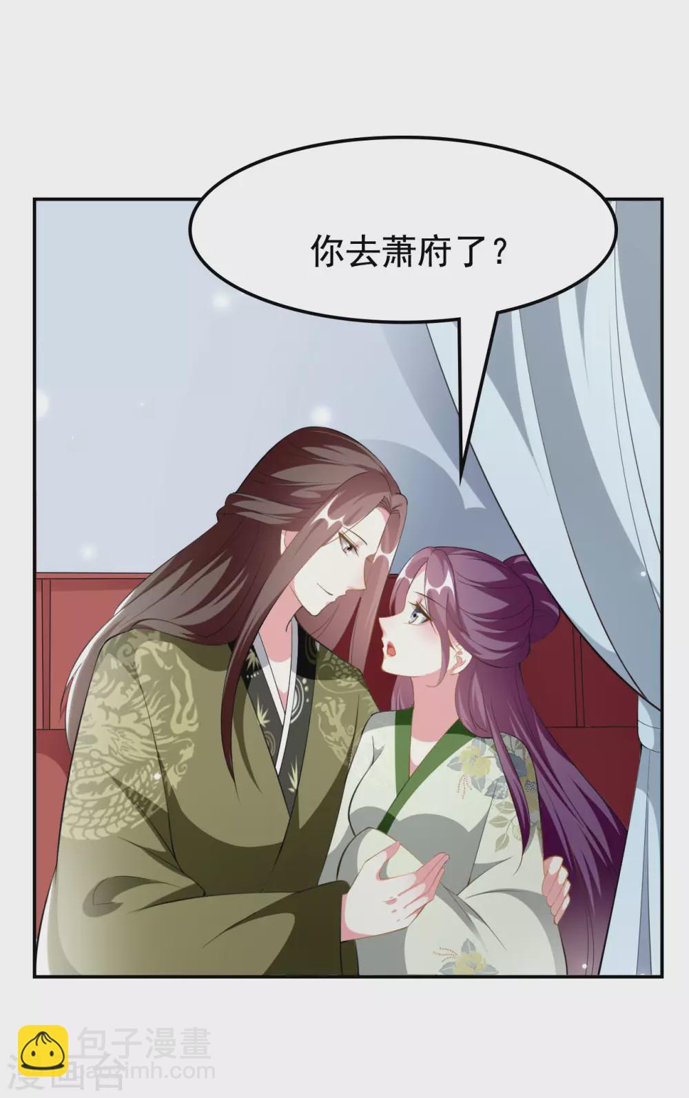 壞心王爺別惹我 - 第232話 安然無恙 - 3