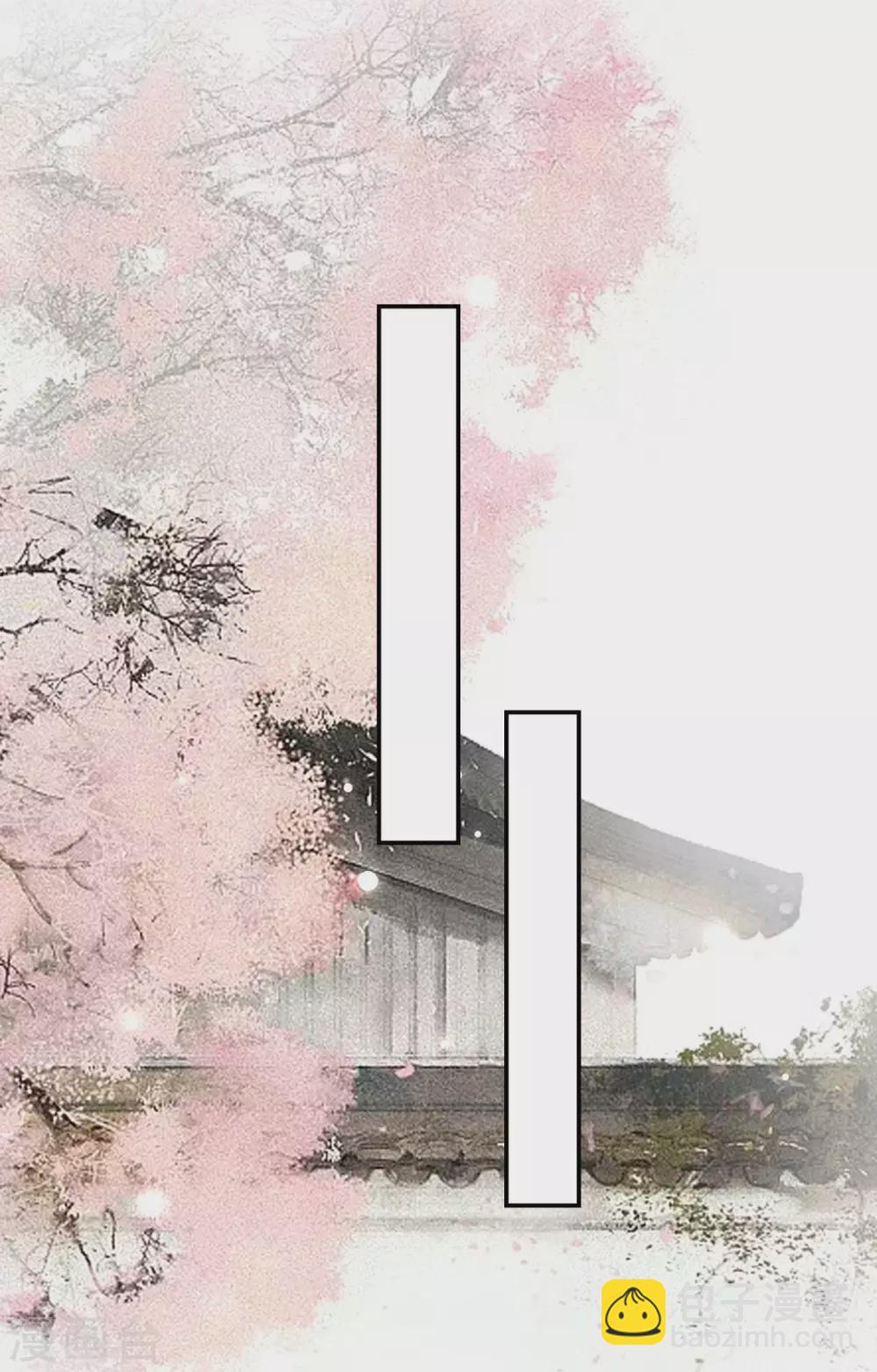 壞心王爺別惹我 - 第235話 打情罵俏 - 3