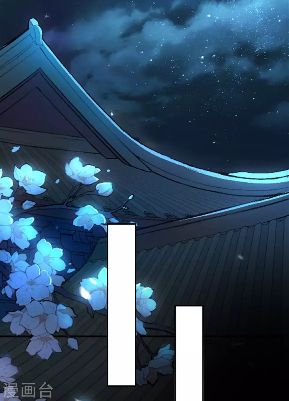 壞心王爺別惹我 - 第235話 打情罵俏 - 2