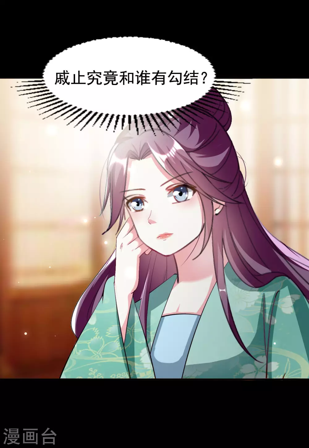 壞心王爺別惹我 - 第235話 打情罵俏 - 5