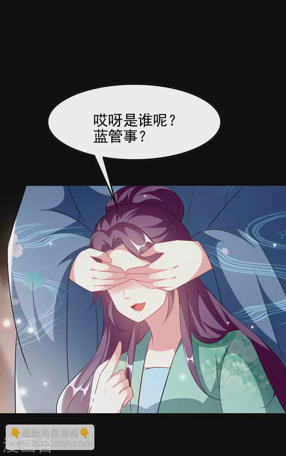 壞心王爺別惹我 - 第235話 打情罵俏 - 3