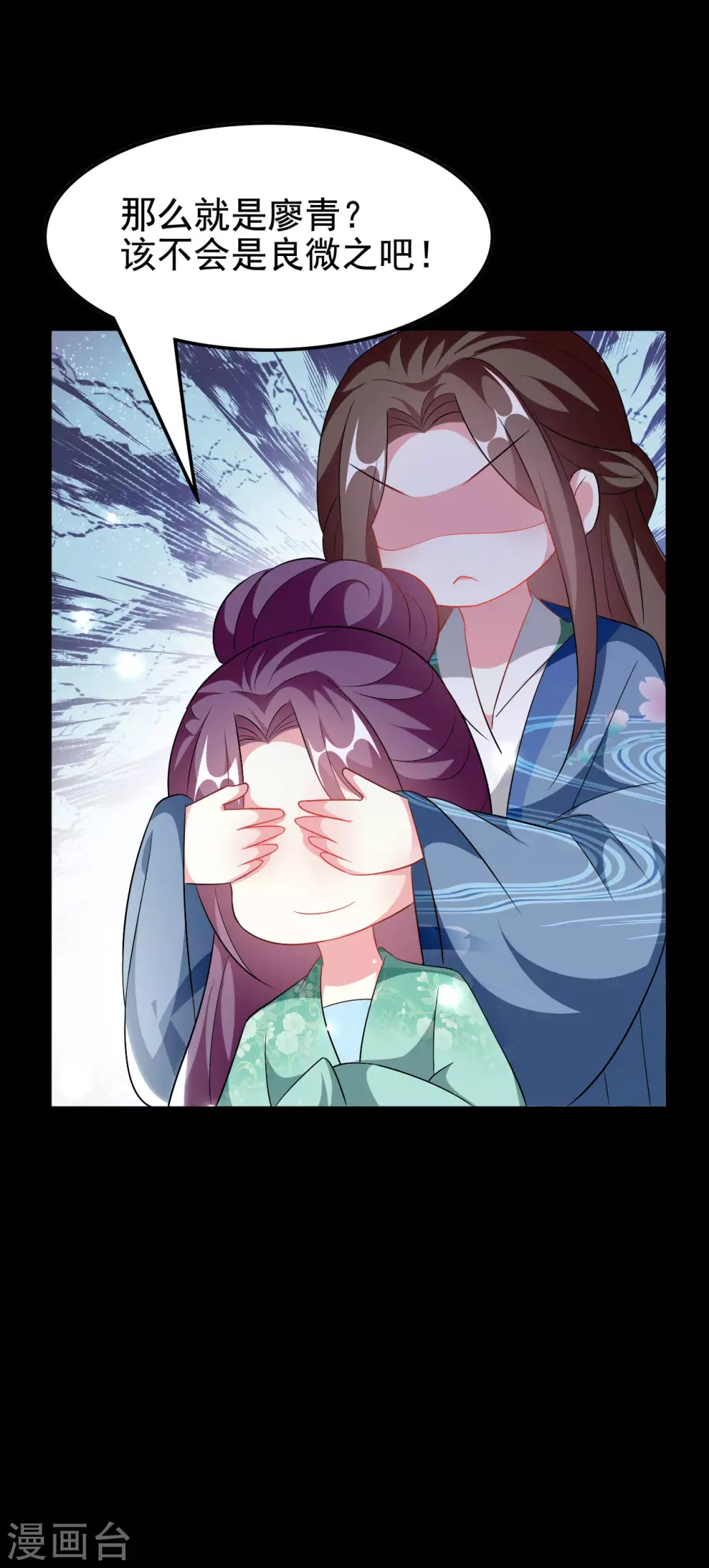 壞心王爺別惹我 - 第235話 打情罵俏 - 5