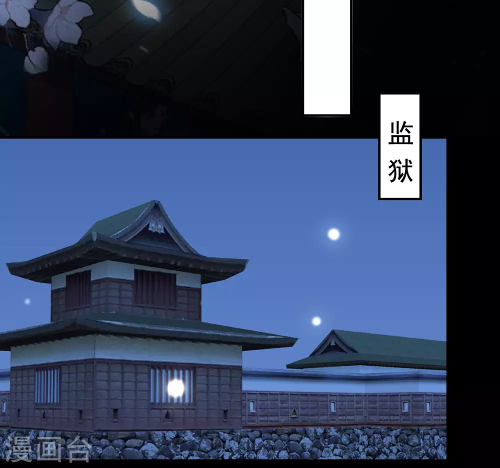 壞心王爺別惹我 - 第235話 打情罵俏 - 3