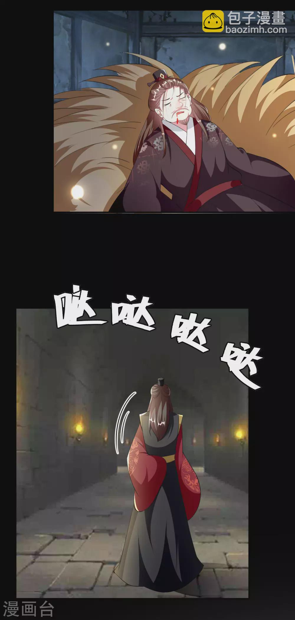 壞心王爺別惹我 - 第235話 打情罵俏 - 4