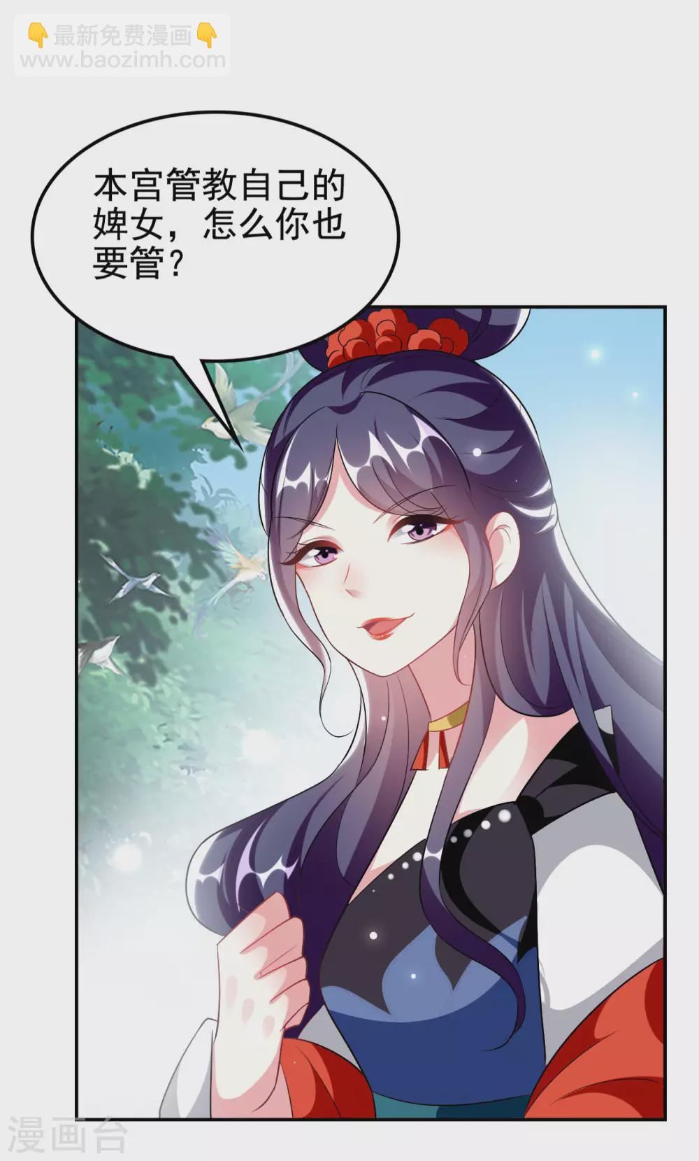 壞心王爺別惹我 - 第237話 林妃的心機 - 2