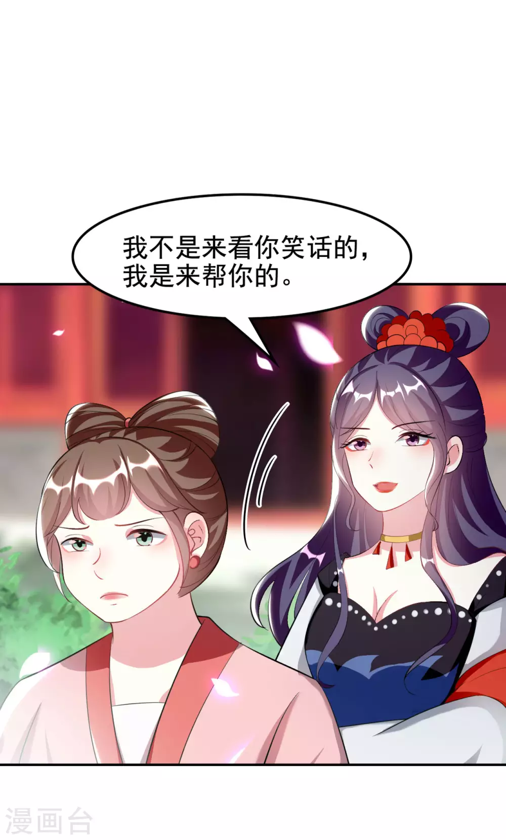 壞心王爺別惹我 - 第237話 林妃的心機 - 1