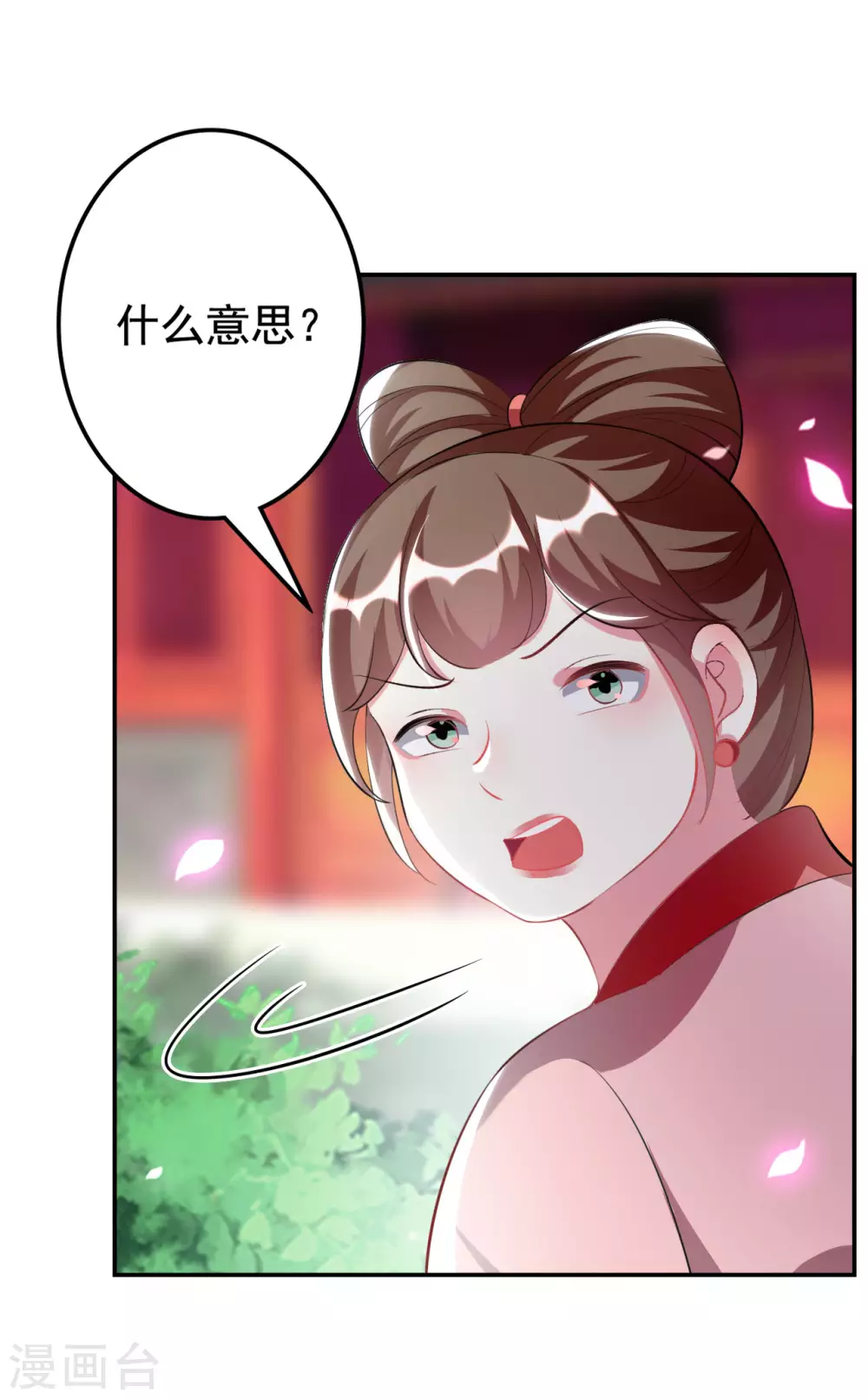 壞心王爺別惹我 - 第237話 林妃的心機 - 2