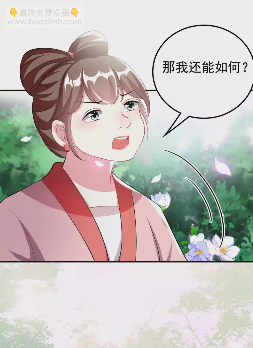 壞心王爺別惹我 - 第237話 林妃的心機 - 4