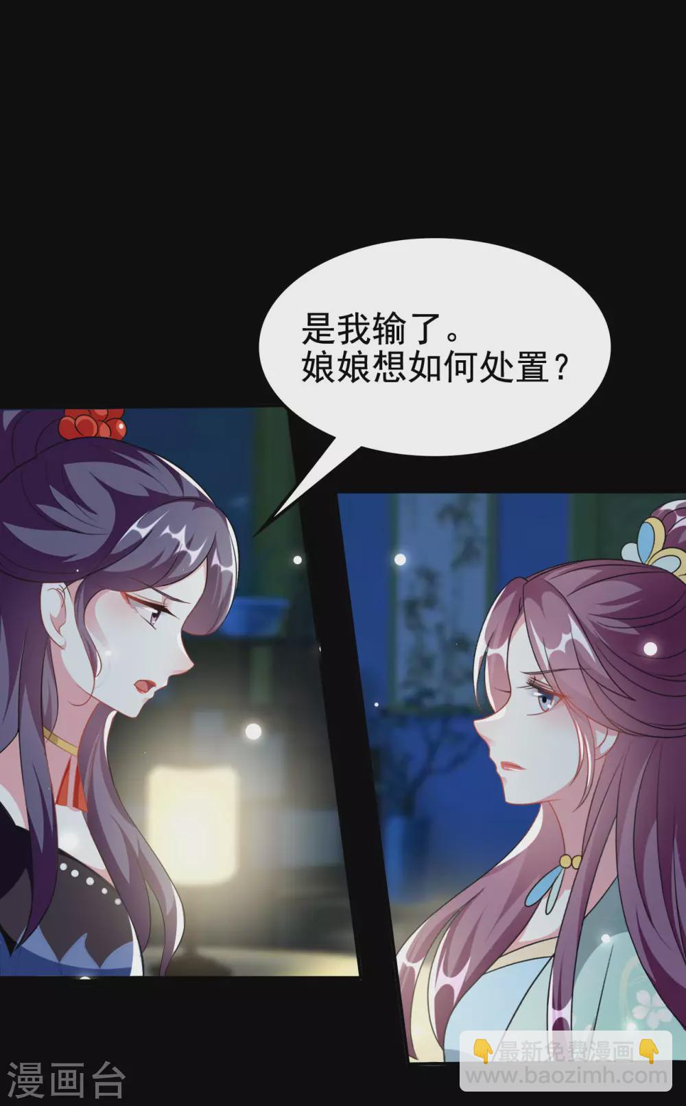 壞心王爺別惹我 - 第239話 一場好戲 - 5