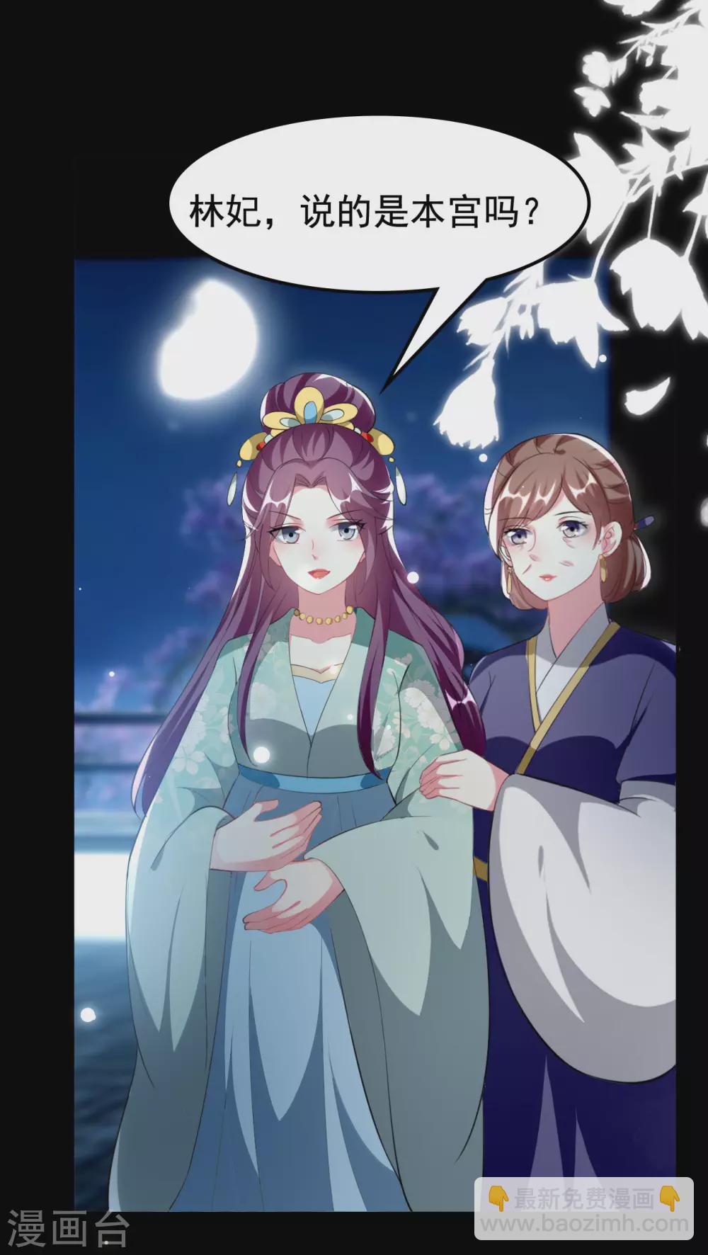 壞心王爺別惹我 - 第239話 一場好戲 - 2