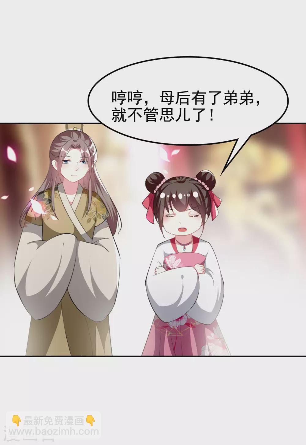 壞心王爺別惹我 - 第241話 火光燭天 - 4