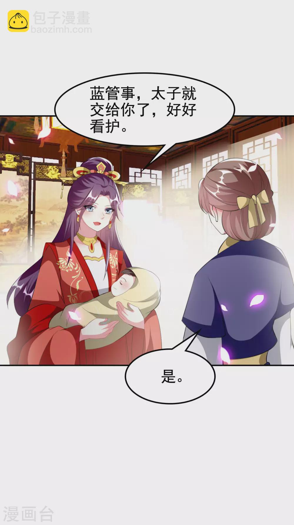 壞心王爺別惹我 - 第241話 火光燭天 - 1