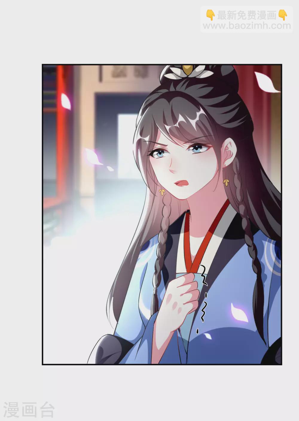 壞心王爺別惹我 - 第243話 徹查林檎宮 - 6