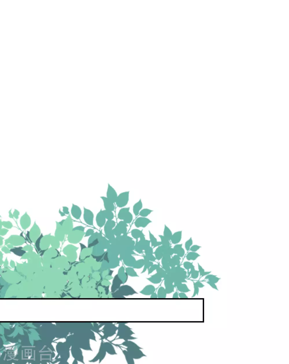 壞心王爺別惹我 - 第243話 徹查林檎宮 - 1