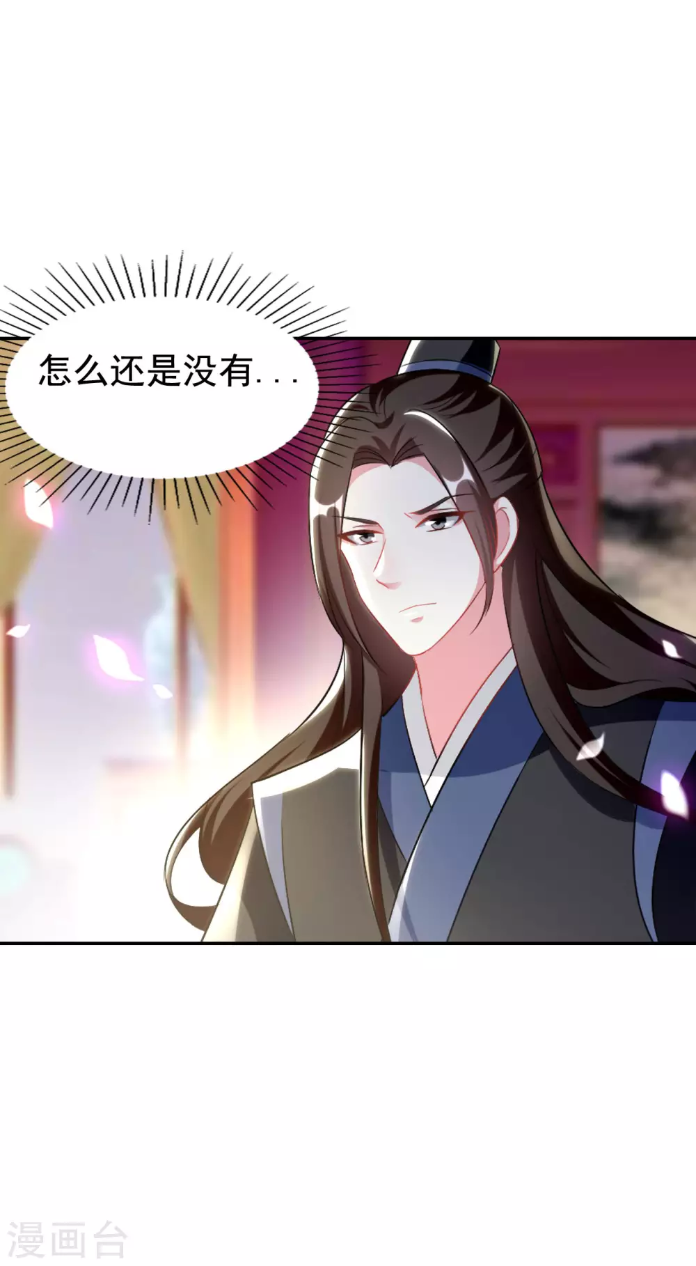 壞心王爺別惹我 - 第243話 徹查林檎宮 - 4