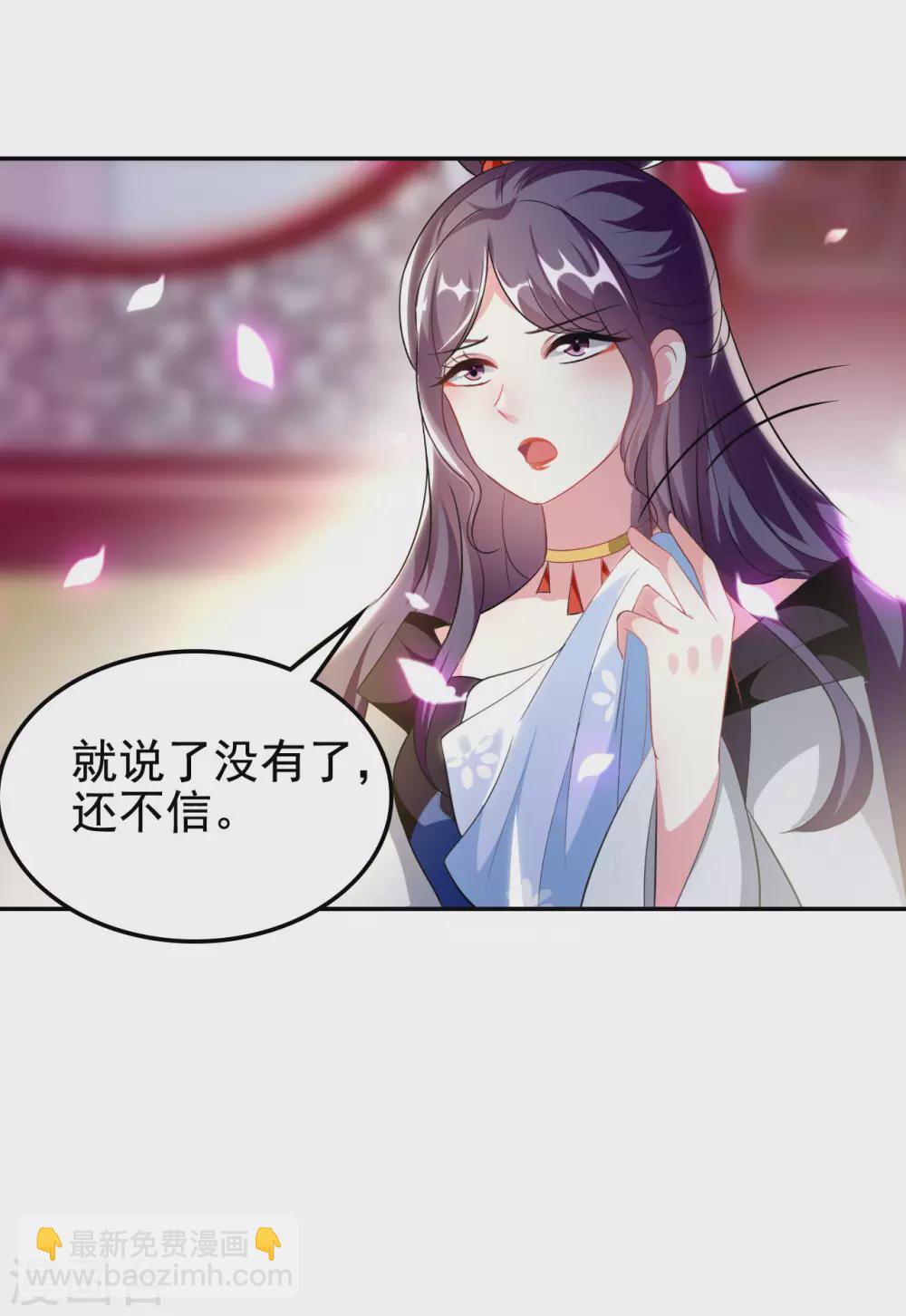 壞心王爺別惹我 - 第243話 徹查林檎宮 - 6