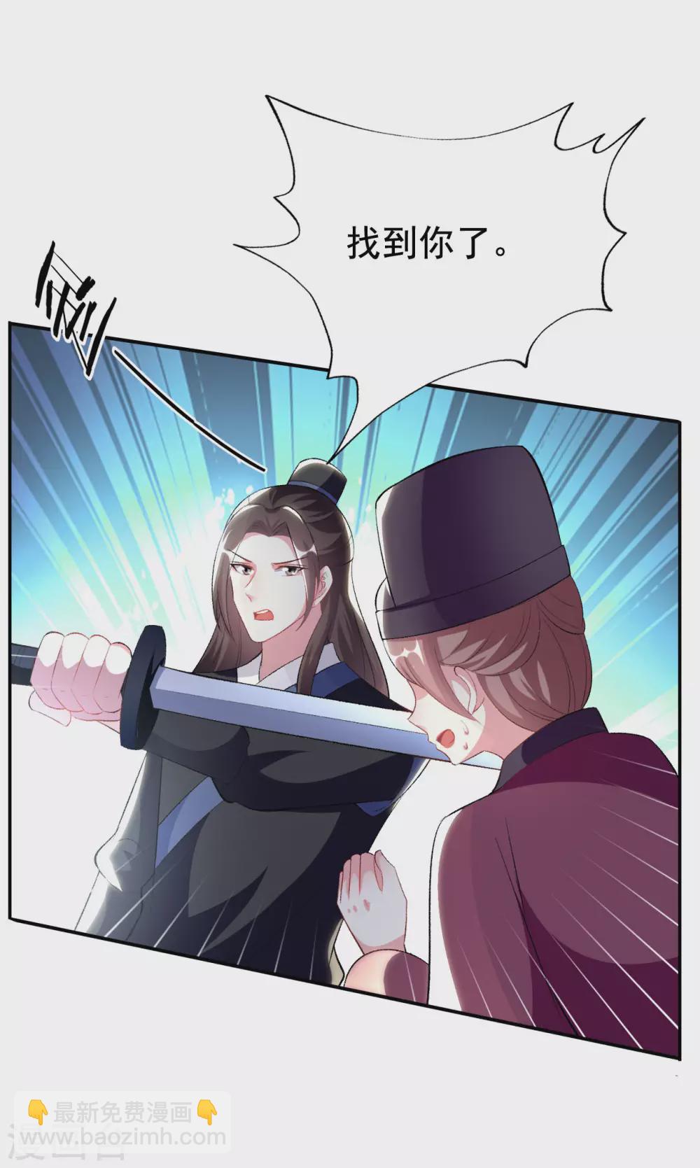 壞心王爺別惹我 - 第243話 徹查林檎宮 - 6