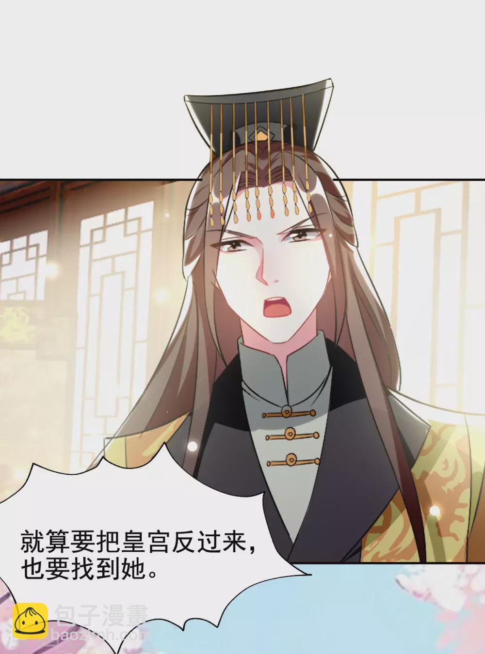 壞心王爺別惹我 - 第243話 徹查林檎宮 - 6