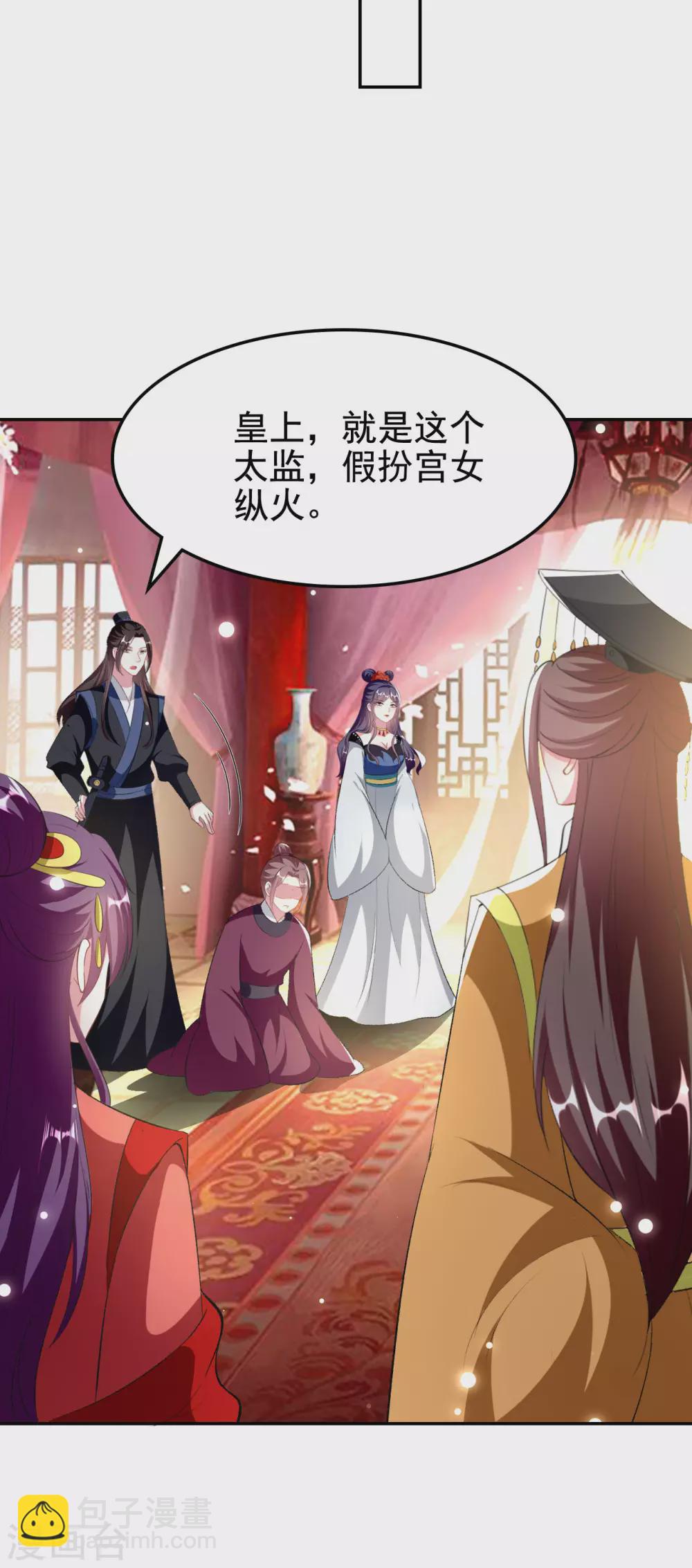 壞心王爺別惹我 - 第244話 林妃入獄 - 4