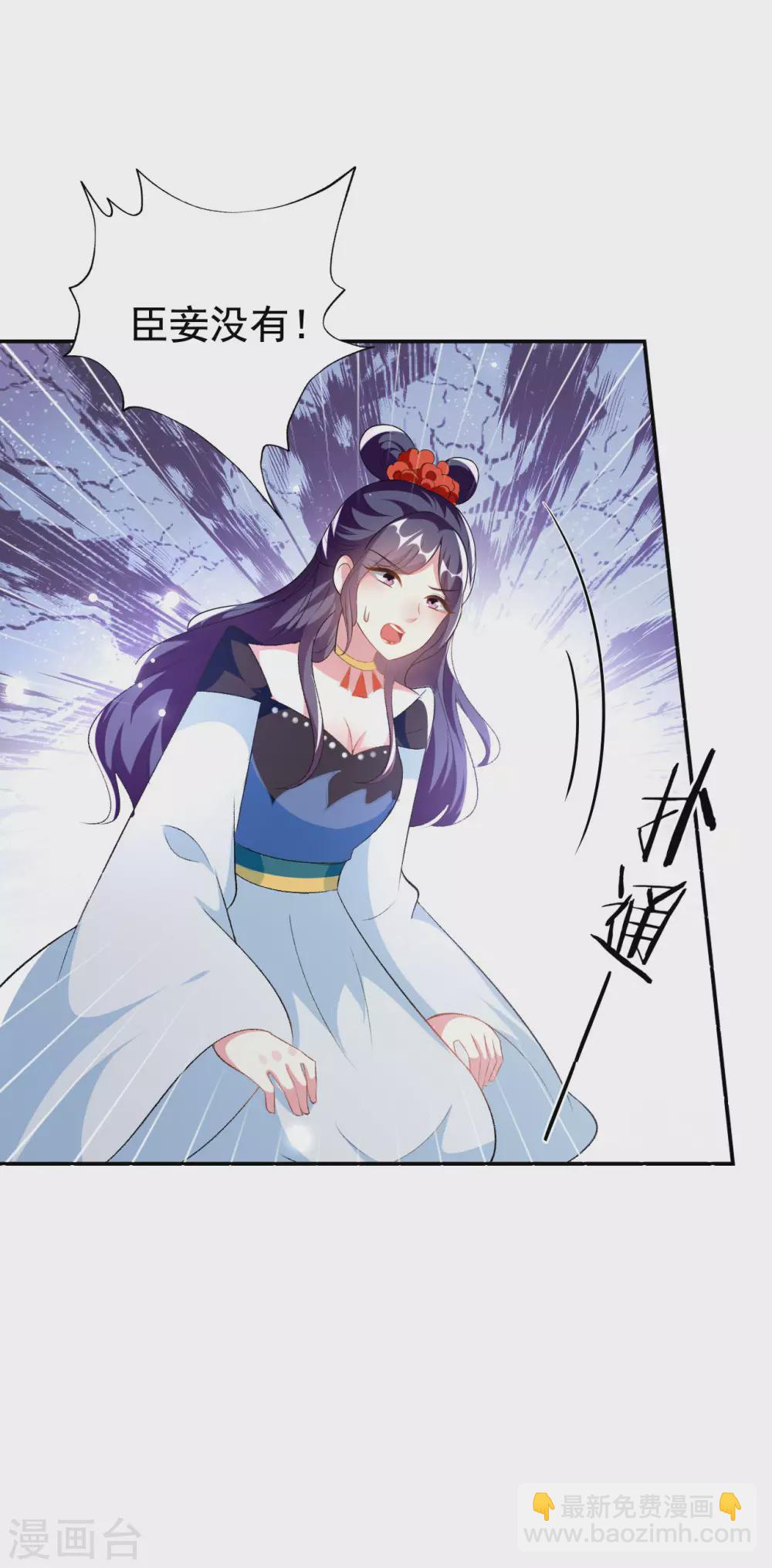 壞心王爺別惹我 - 第244話 林妃入獄 - 6