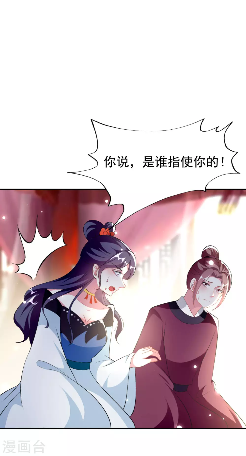 壞心王爺別惹我 - 第244話 林妃入獄 - 1