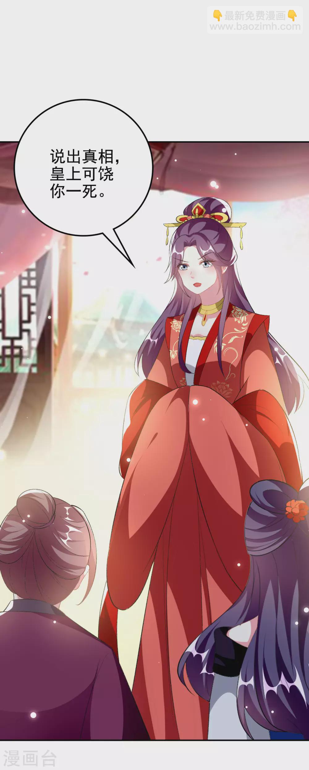 壞心王爺別惹我 - 第244話 林妃入獄 - 2