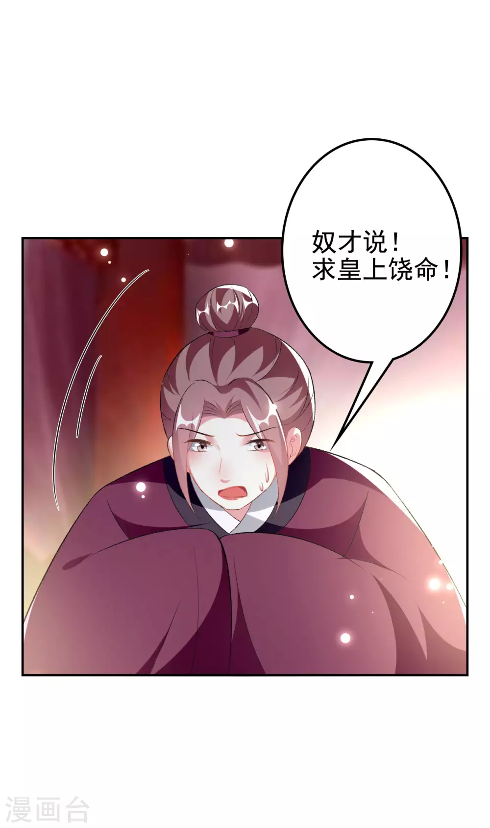 壞心王爺別惹我 - 第244話 林妃入獄 - 3